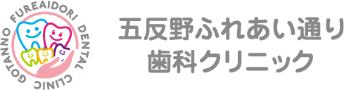 五反野ふれあい通り歯科クリニック
